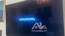 Установить/подвесить и настроить телевизор