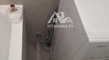 Установить/подключить стиральную машину
