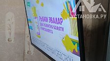 Подвесить и настроить телевизор