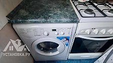Установить стиральную машину