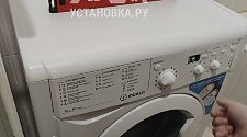 Установить/подключить стиральную машину