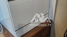 Установить новую отдельно стоящую посудомоечную машину