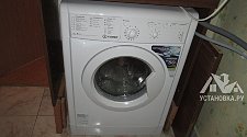 Установить стиральную машину Indesit на готовые коммуникации
