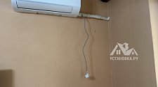 Установить кондиционер