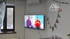 Установить/подвесить и настроить телевизор