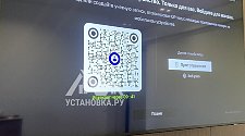 Установить/подвесить и настроить телевизор