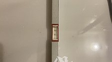 Работа