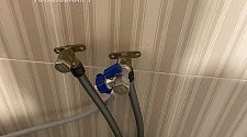Установить стиральную машину
