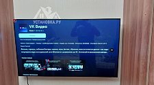 Установить/подвесить и настроить телевизор