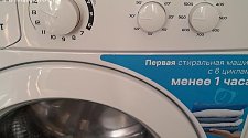 Установить стиральную машину