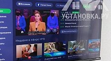 Установить/подвесить и настроить телевизор