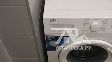 Установить и подключить стиральную машину