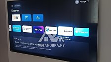 Установить/подвесить и настроить телевизор
