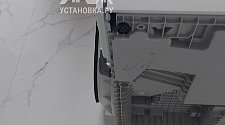 Установить и подключить стиральную машину/сушильную машину