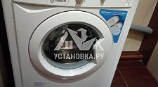 Установить новую отдельностоящую стиральную машину Indesit IWSB 5085 CIS