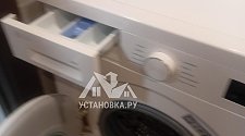 Установить стиральную машину