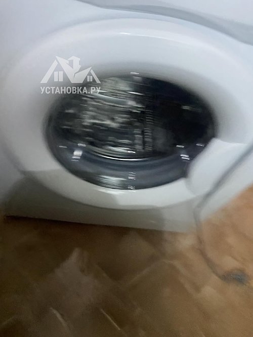 Установить/подключить стиральную машину