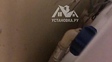 Установить стиральную машину