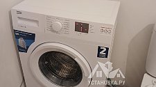 Установить стиральную машину