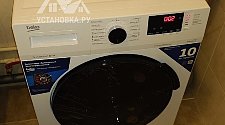 Установить/подключить стиральную машину