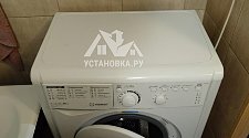 Установить/подключить стиральную машину