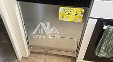 Установить/подключить посудомоечной машину
