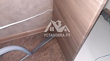 Установить стиральную машину