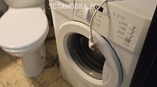 Установить стиральную машину