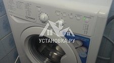 Установить в ванной комнате новую стиральную машину Indesit на подготовленное место