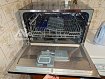 Работа