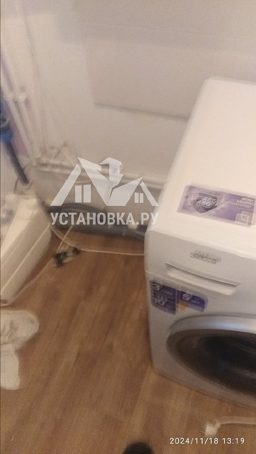 Установить стиральную машину