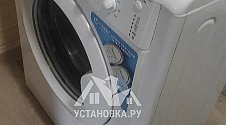Установить/подключить стиральную машину
