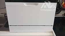 Установить посудомоечную машину