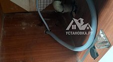 Установить стиральную машину