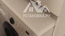 Установить стиральеную машину