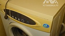 Установить/подключить стиральную машину