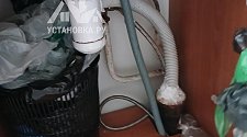 Установить стиральную машину