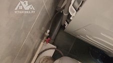 Установить стиральную машину