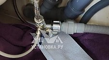 Установить/подключить посудомоечной машину
