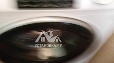 Установить стиральную машину