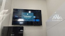 Установить/подвесить и настроить телевизор