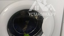 Установить стиральную машину