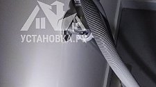 Установить стиральную машину