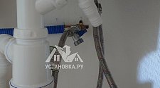 Установить стиральную машину