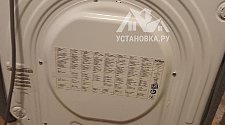Установить стиральную машину