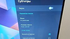 Установить и настроить телевизор