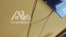 Установить/подвесить и настроить телевизор