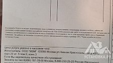 Установить/Подключить газовую плиту