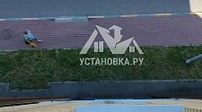 Установить кондиционер