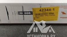 Подвесить и настроить телевизор